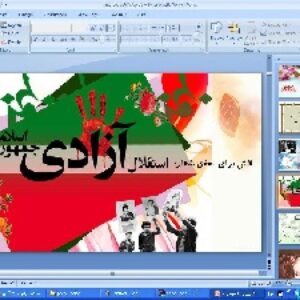 پاورپوینت مطالعات نهم ،درس شانزدهم،ایران در دوران پس از پیروزی انقلاب اسلامی