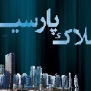 طرح لایه باز مشاور املاک 7