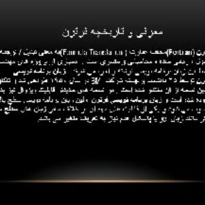 پاورپوینت آماده آموزش فرترن