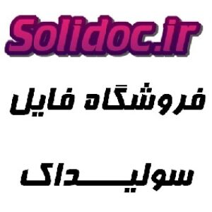 پروژه بهره‌برداري از پستهاي فشار قوي 1 و 2