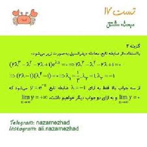 مقاله آزمون انتگرال