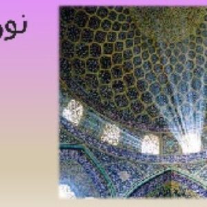 معماری- فلسفه- دین (بحران معنویت)