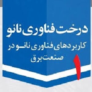 فایل پاورپوینت آماده فوق العاده کامل با موضوع