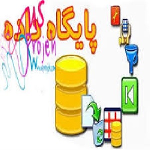 دانلود پاورپوینت تكنيك هاي ترميم فجايع در سيستم هاي پايگاه داده در 20 اسلاید