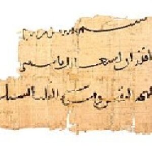 ابن مقله