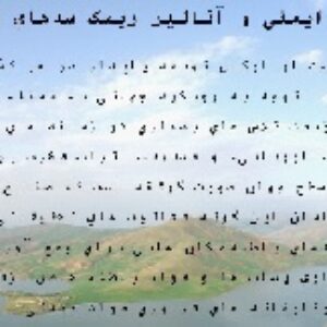 پاورپوینت سدهای باطله
