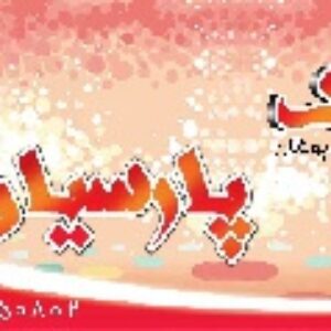 طرح لایه باز پوشاک و خیاطی زنانه 7