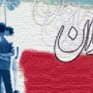 تحقیق نقش جوان در اسلام