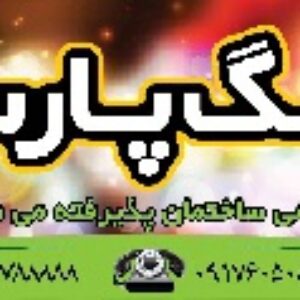 طرح لایه باز فروشگاه رنگ 1