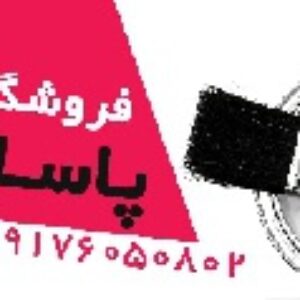 طرح لایه باز فروشگاه رنگ 2