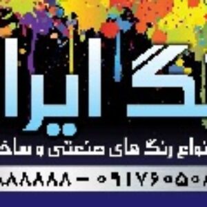 طرح لایه باز فروشگاه رنگ 3