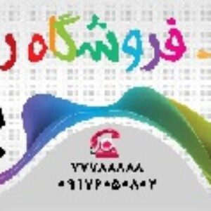 طرح لایه باز فروشگاه رنگ 4