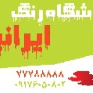 طرح لایه باز فروشگاه رنگ 6
