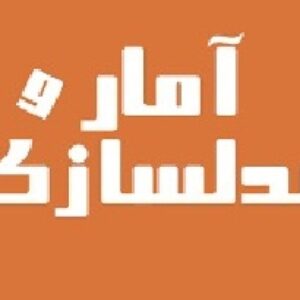 پروژه نمرات درس زیست 20 دانش آموز مربوط به درس آمار و مدلسازی