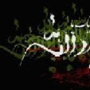 مدیریت عزتمند امام حسین(ع) در پرتو آیات قرآنی