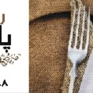 طرح لایه باز رستوران و فست فود 7