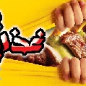 طرح لایه باز رستوران و فست فود 9