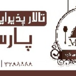 طرح لایه باز رستوران و فست فود 10