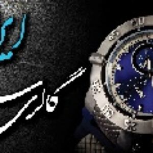 طرح لایه باز ساعت فروشی 4