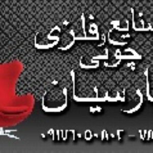 طرح لایه باز صنایع چوبی و فلزی 2