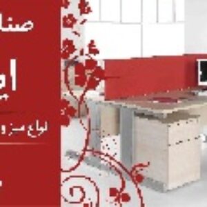 طرح لایه باز صنایع چوبی و فلزی 3