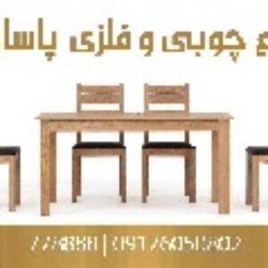 طرح لایه باز صنایع چوبی و فلزی 6