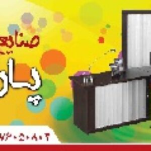 طرح لایه باز صنایع چوبی و فلزی 7