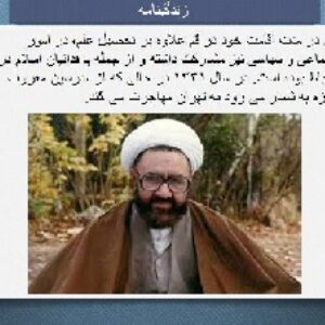 دانلود پاورپوینت زندگی نامه شهید مطهری