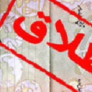 مقاله آمار تحلیلی ازدواج و طلاق