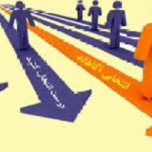 دانلود پاورپوینت رویکردهای نوین درآموزش ومشاوره شغلی  New approaches  In Education  & Career Counseling