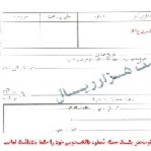 دانلود مقاله حقوقی در مورد سفته