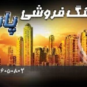 طرح لایه باز سنگ فروشی 5
