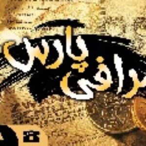طرح لایه باز صرافی 1