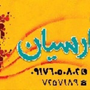 طرح لایه باز شیرینی سرا و قنادی 14