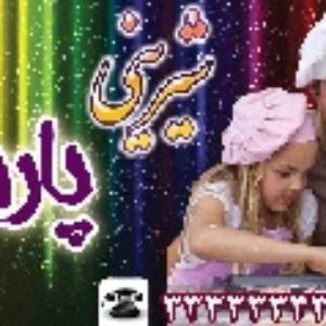 طرح لایه باز شیرینی سرا و قنادی 16