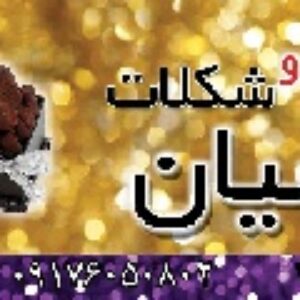 طرح لایه باز شیرینی سرا و قنادی 18