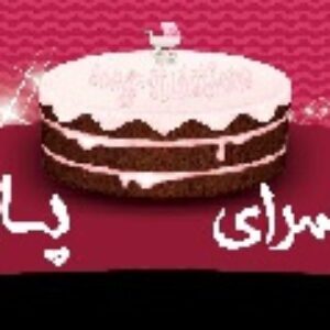طرح لایه باز شیرینی سرا و قنادی 19