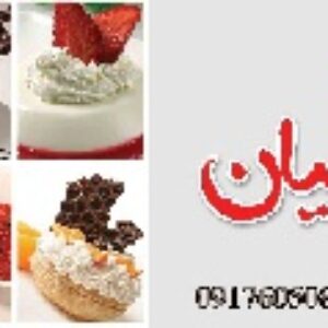 طرح لایه باز شیرینی سرا و قنادی 20