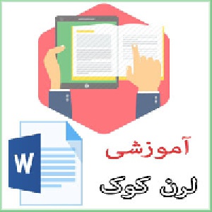 آناتومی کامل مغز