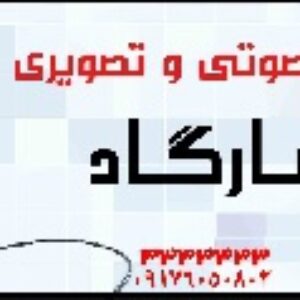 طرح لایه باز فروشگاه صوتی و تصویری 1