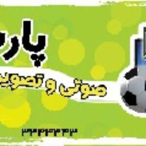 طرح لایه باز فروشگاه صوتی و تصویری 4