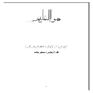 گزارش کار آزمایش تقطیر ساده