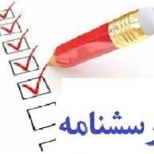 پرسشنامه احساس تنهایی ( DiTommasso, Brannen & Best)