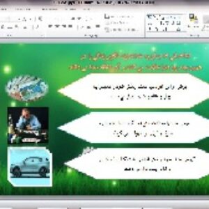 پاورپوینت  درس 2  پیام های اسمانی نهم  (درپناه ایمان)