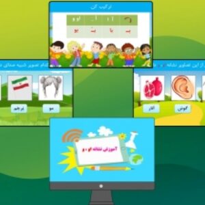 دانلود پاورپوینت آموزش حرف او برای دانش آموزان کلاس اول ابتدایی
