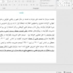 آشنایی با سیستم مدیریت یکپارچه(IMS)
