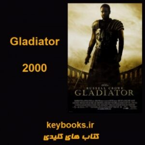 تحلیل فیلم  Gladiator