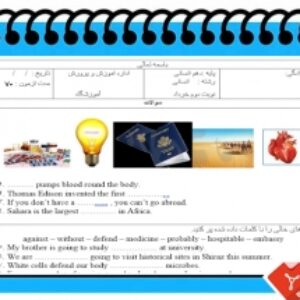آزمون زبان انگلیسی  رشته انسانی نوبت دوم پایه دهم