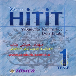 Ders 10-11-12 - نسخه تصویری آموزش هیتیت 1-درس ده- یازده و دوازده