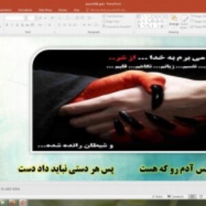 پاورپوینت درس 8 پیام های آسمان پایه نهم: همدلی و همراهی